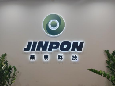 晶朋科技公司实拍场景
